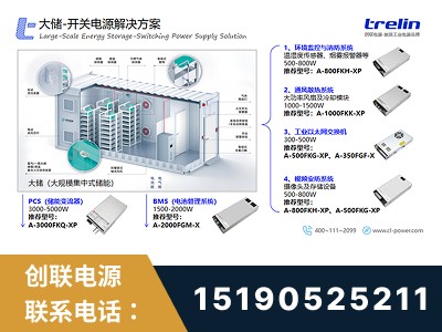 靖江-开关电源解决方案