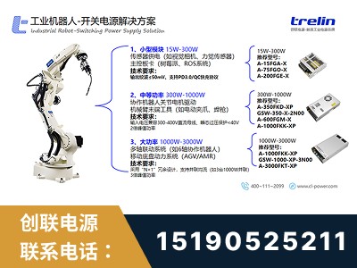 靖江-开关电源解决方案